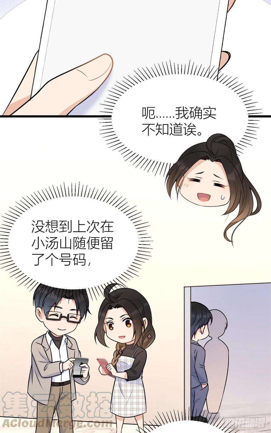 大佬失忆后只记得我43话 豪门梦破碎