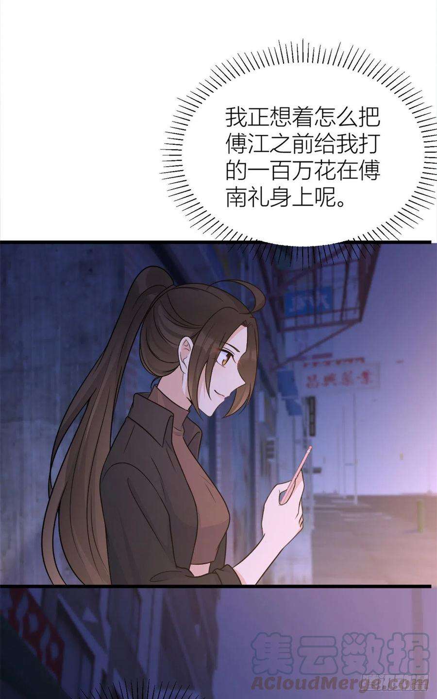 大佬失忆后只记得我43话 豪门梦破碎