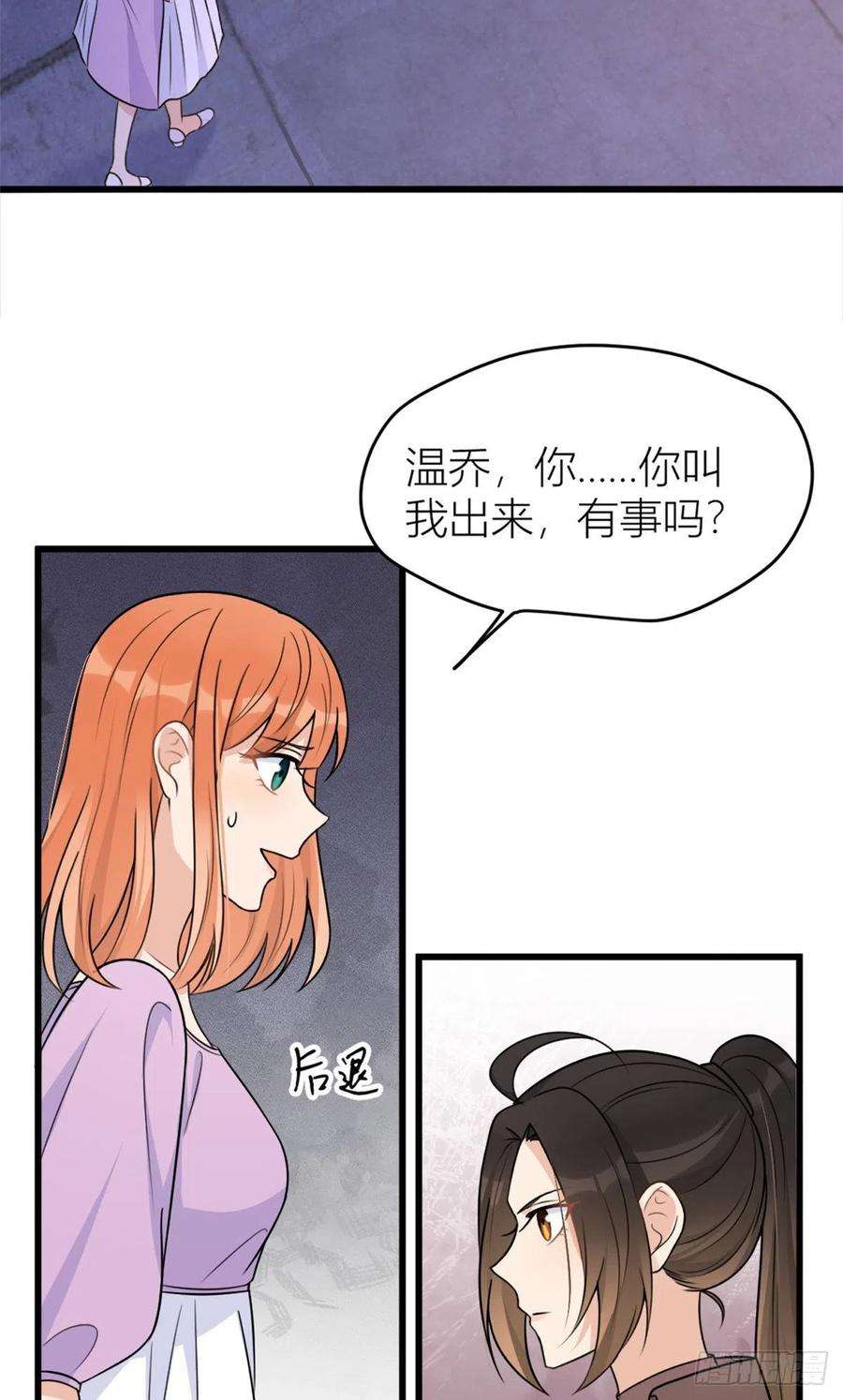大佬失忆后只记得我43话 豪门梦破碎