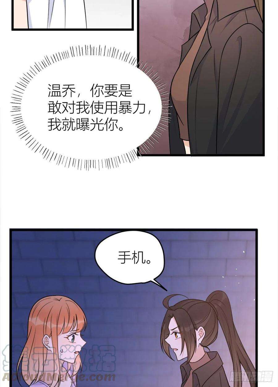 大佬失忆后只记得我43话 豪门梦破碎