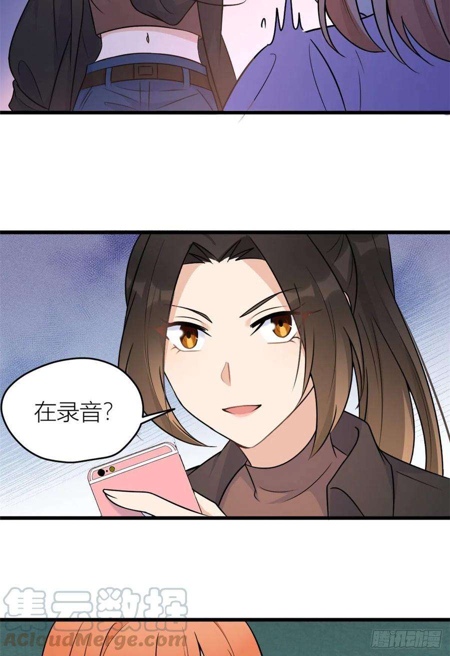 大佬失忆后只记得我43话 豪门梦破碎