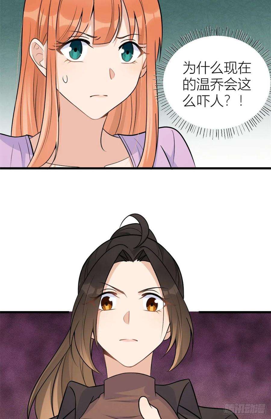 大佬失忆后只记得我43话 豪门梦破碎