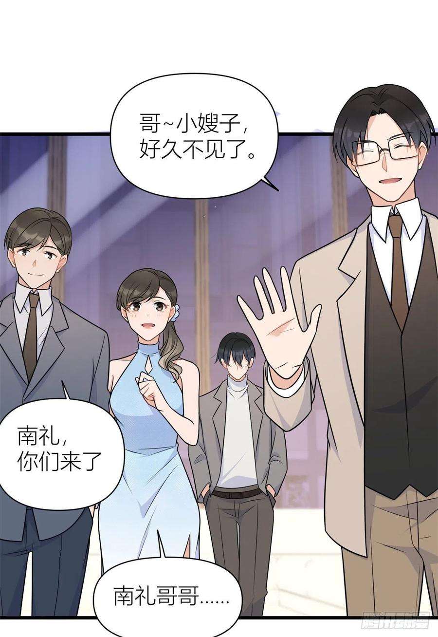 大佬失忆后只记得我44话 哥哥~