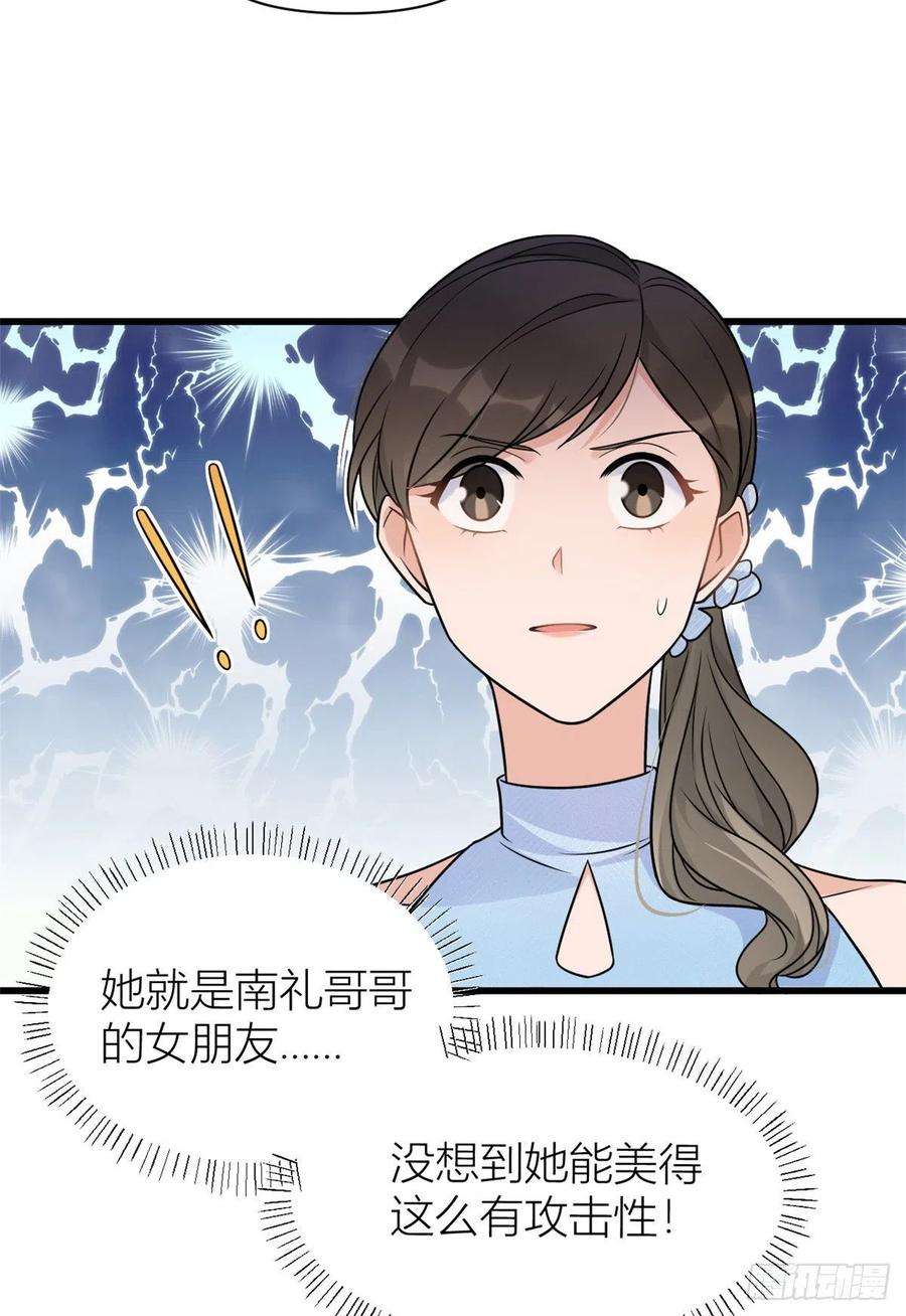 大佬失忆后只记得我44话 哥哥~