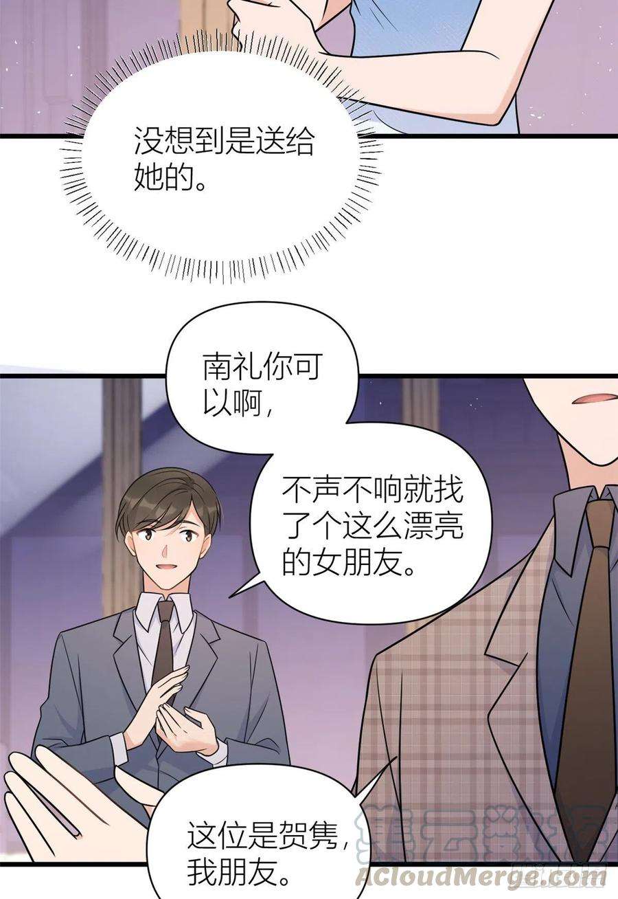 大佬失忆后只记得我44话 哥哥~