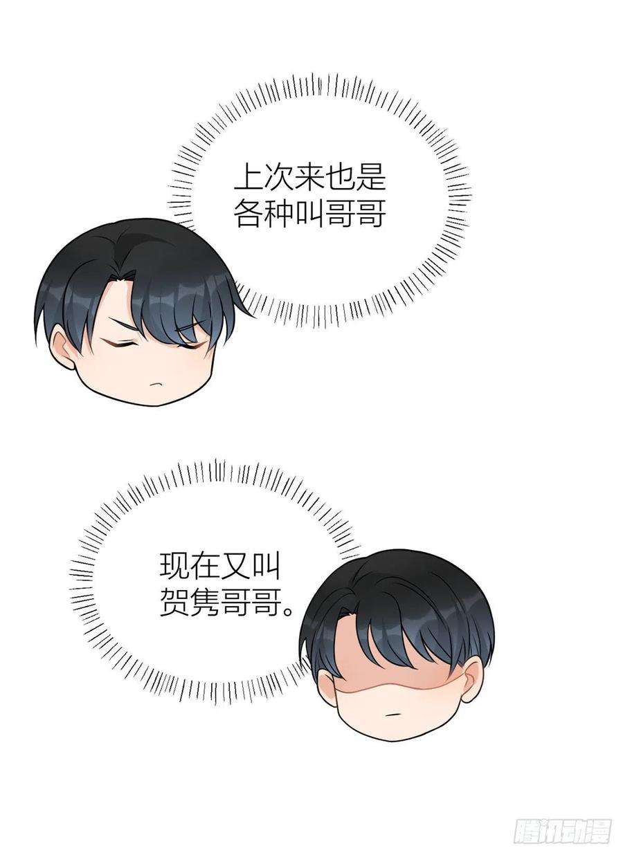 大佬失忆后只记得我44话 哥哥~