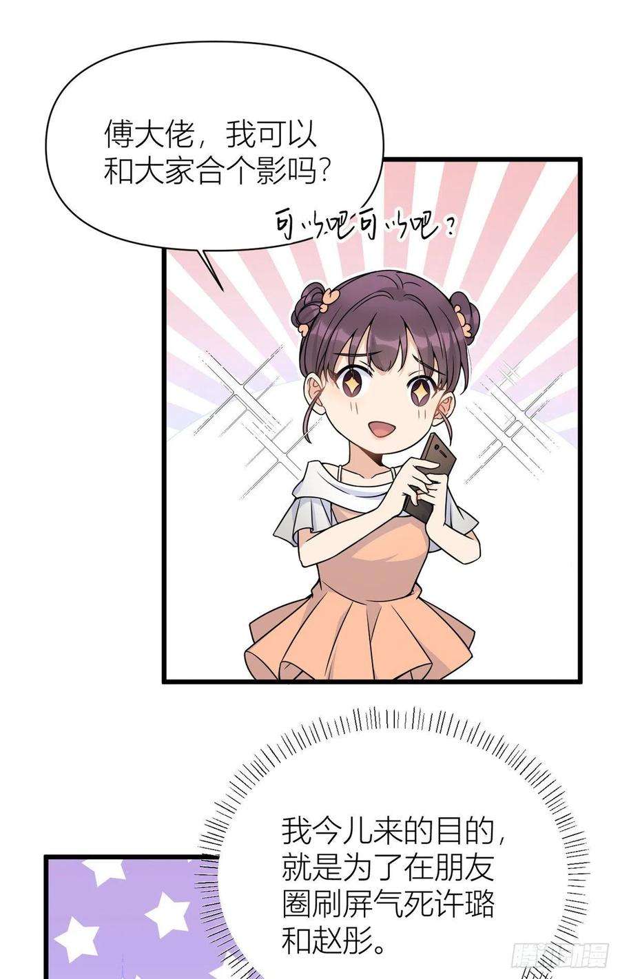 大佬失忆后只记得我44话 哥哥~