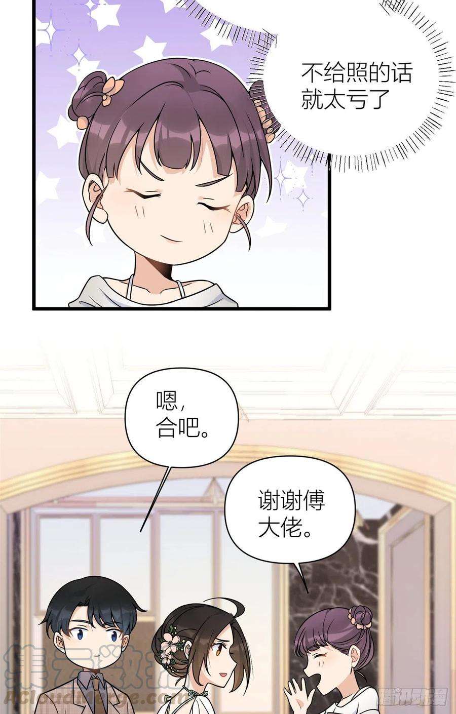 大佬失忆后只记得我44话 哥哥~