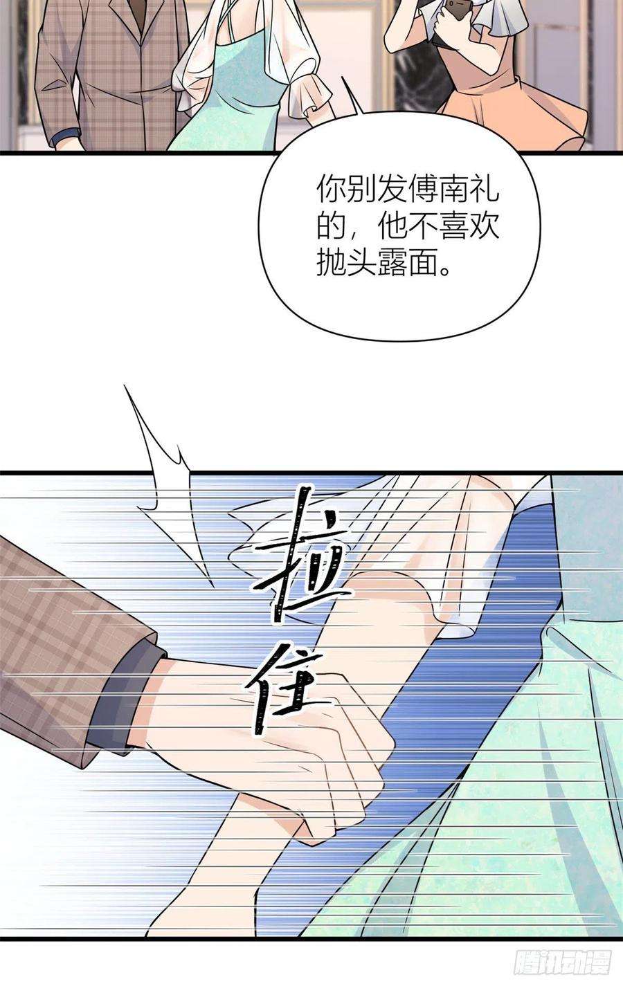 大佬失忆后只记得我44话 哥哥~