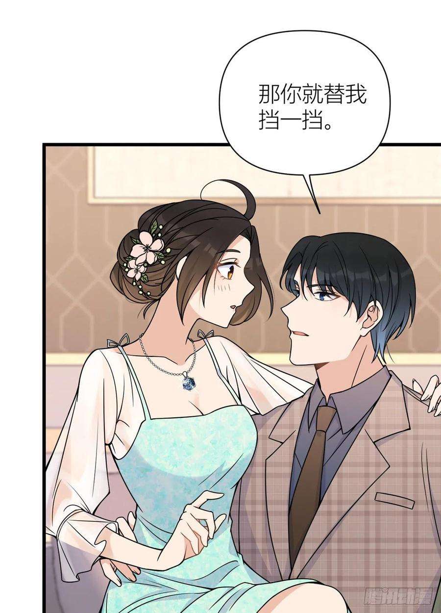 大佬失忆后只记得我44话 哥哥~