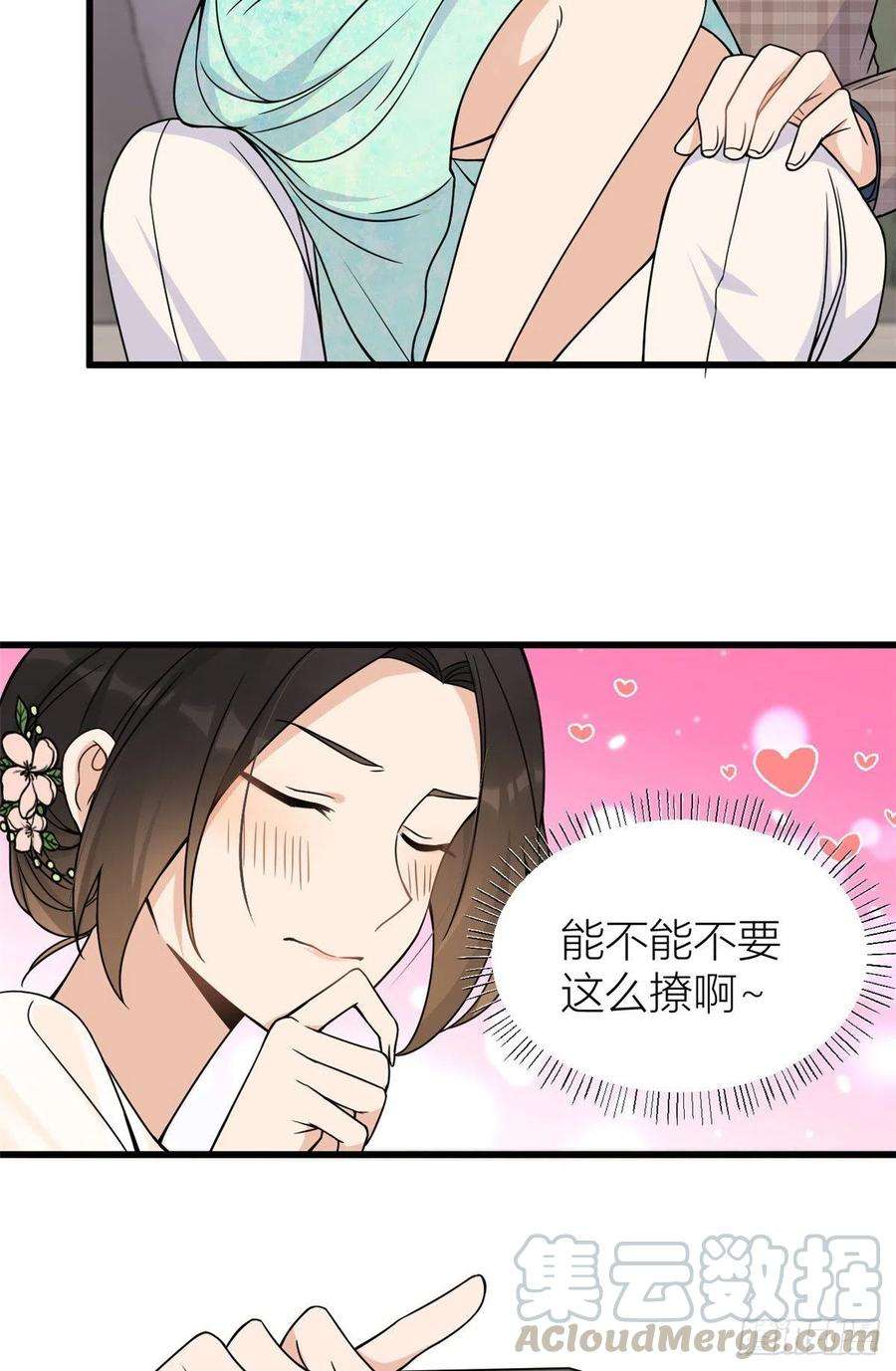大佬失忆后只记得我44话 哥哥~