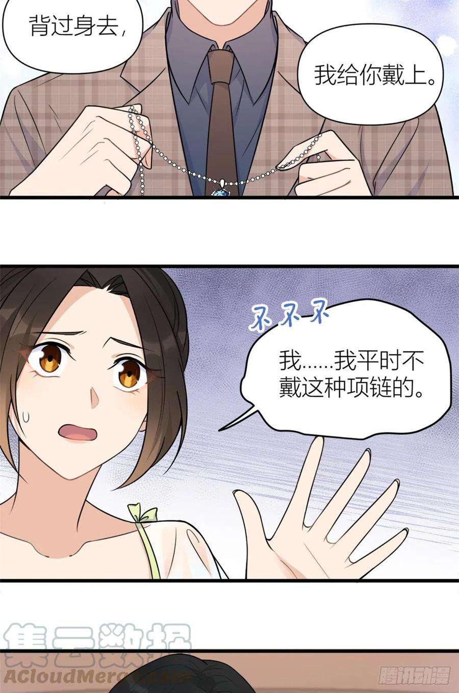 大佬失忆后只记得我44话 哥哥~