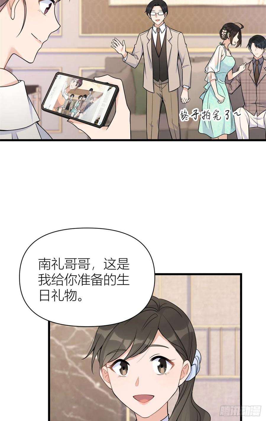 大佬失忆后只记得我44话 哥哥~