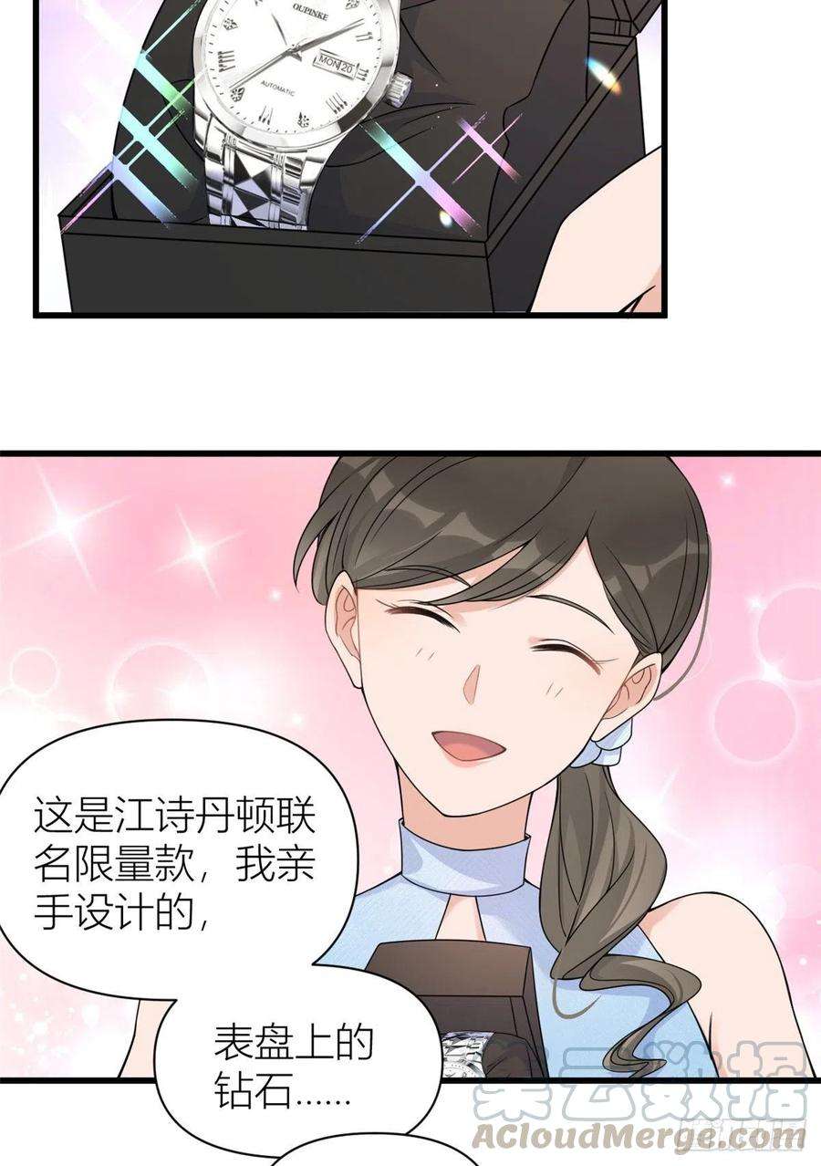 大佬失忆后只记得我44话 哥哥~