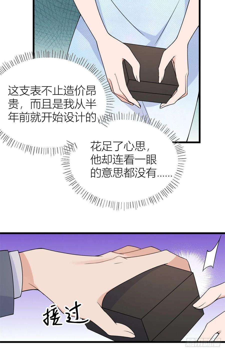 大佬失忆后只记得我44话 哥哥~