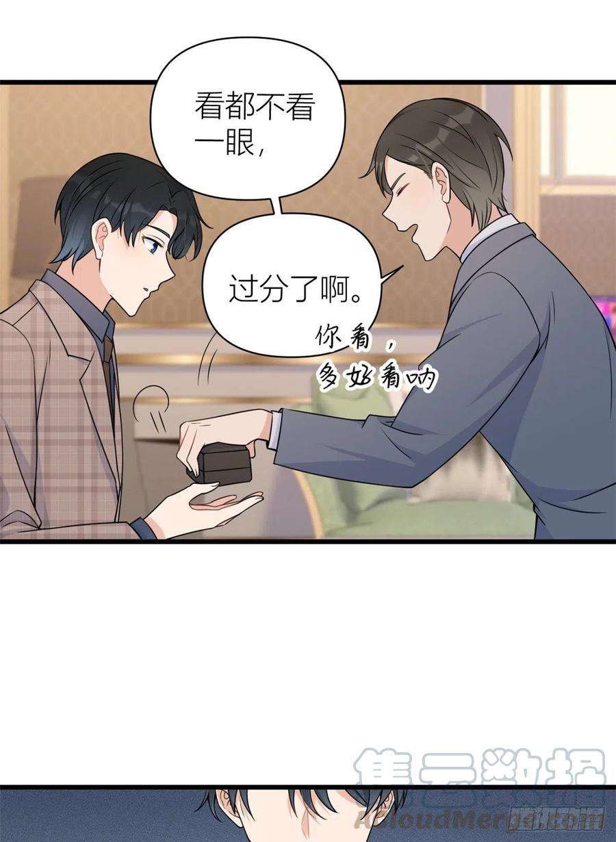 大佬失忆后只记得我44话 哥哥~