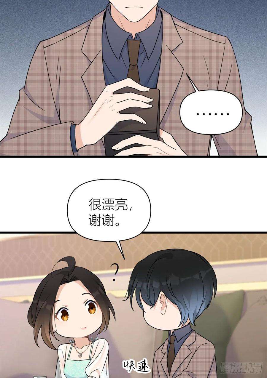 大佬失忆后只记得我44话 哥哥~