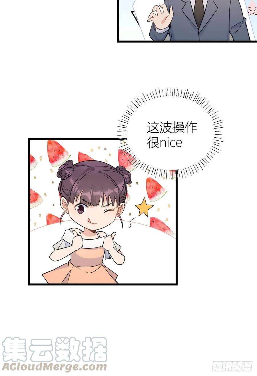 大佬失忆后只记得我44话 哥哥~