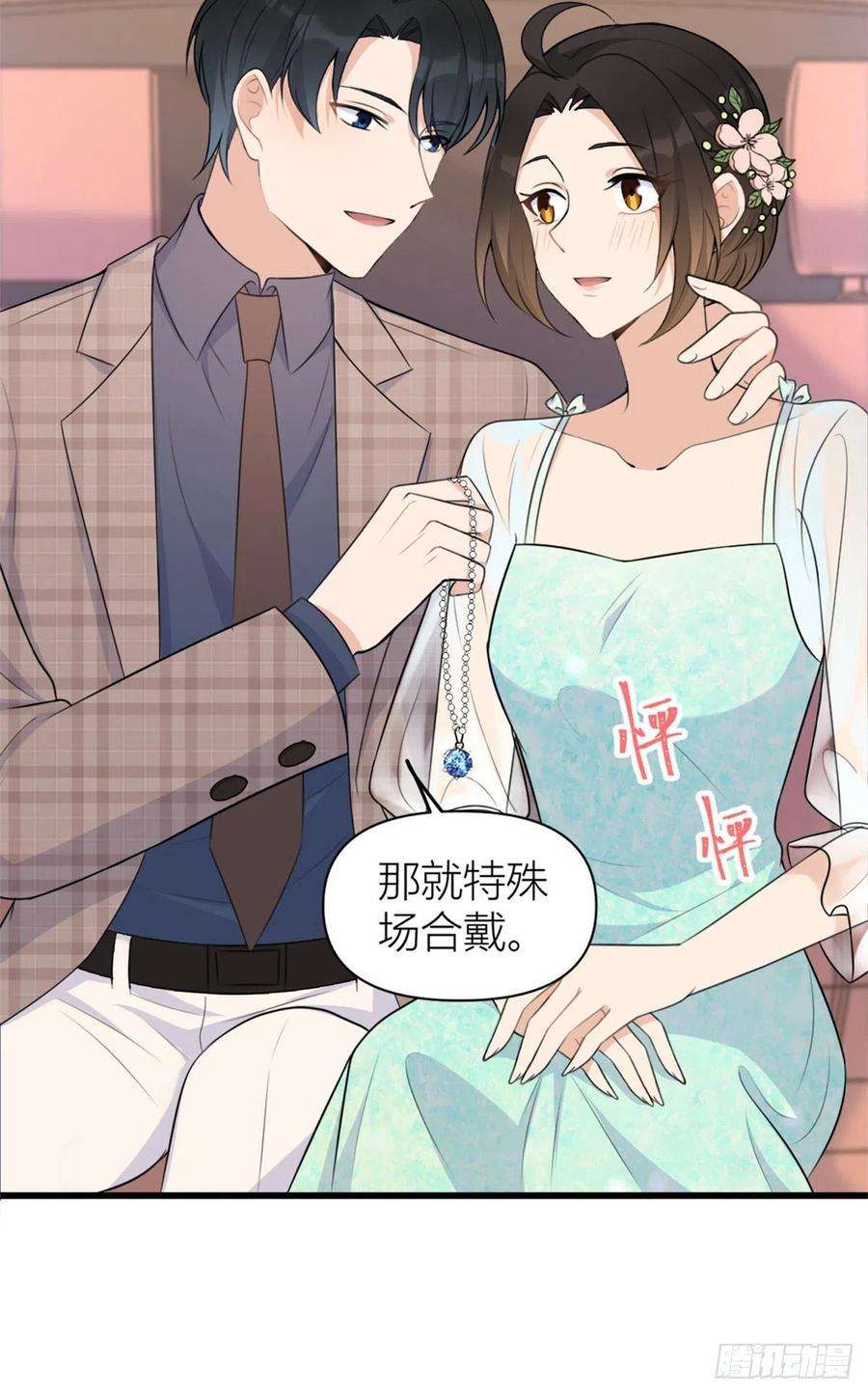 大佬失忆后只记得我44话 哥哥~