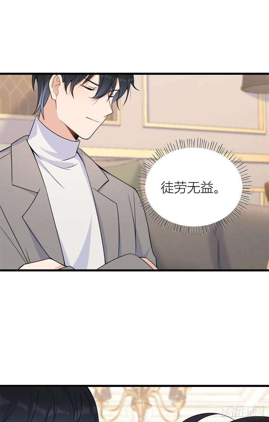 大佬失忆后只记得我44话 哥哥~