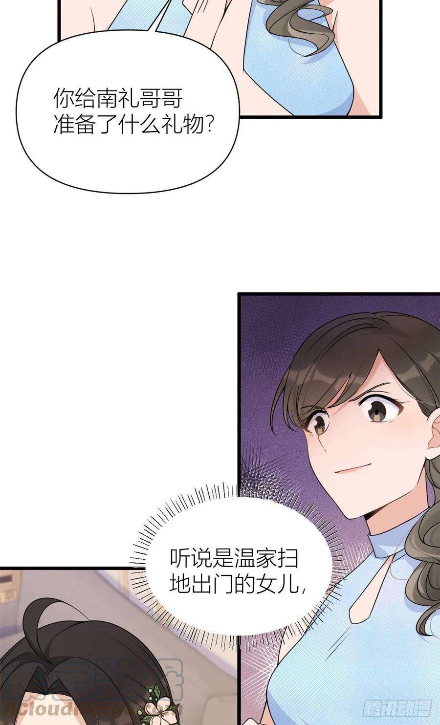 大佬失忆后只记得我44话 哥哥~