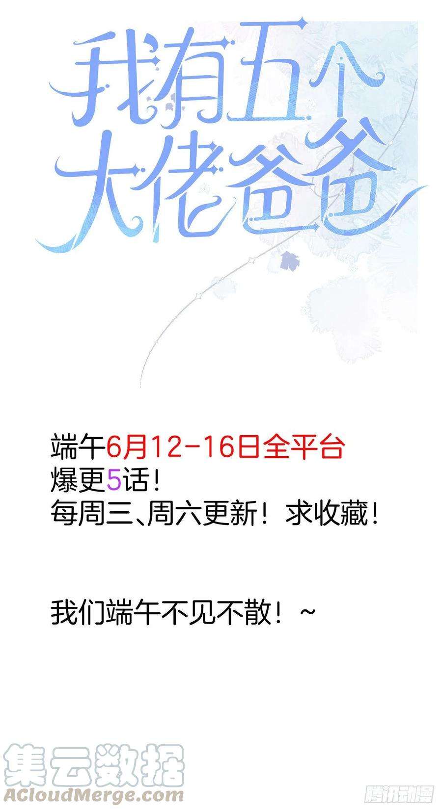 大佬失忆后只记得我44话 哥哥~