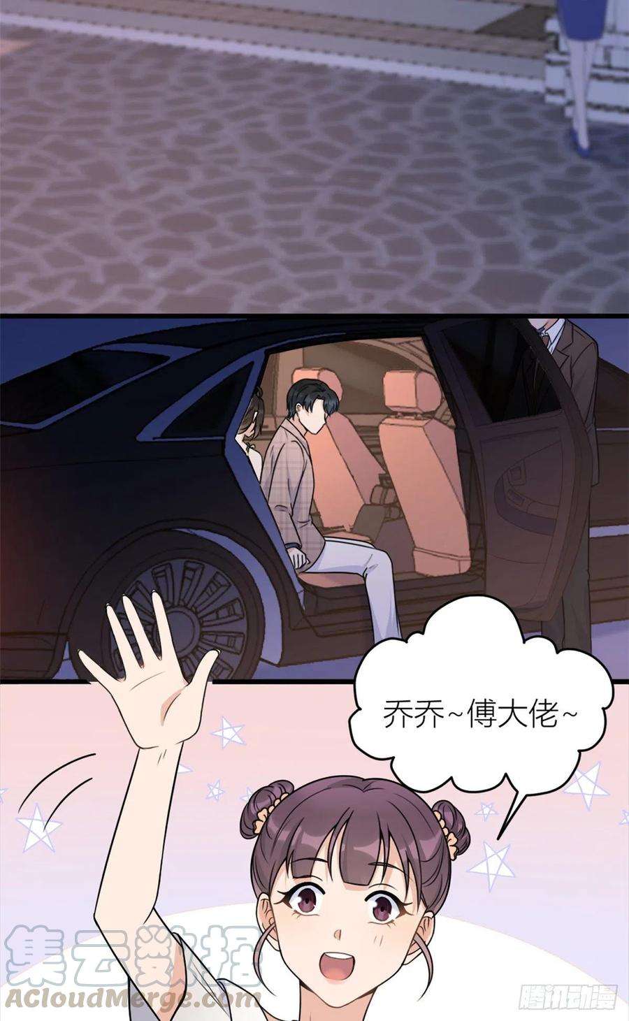 大佬失忆后只记得我44话 哥哥~