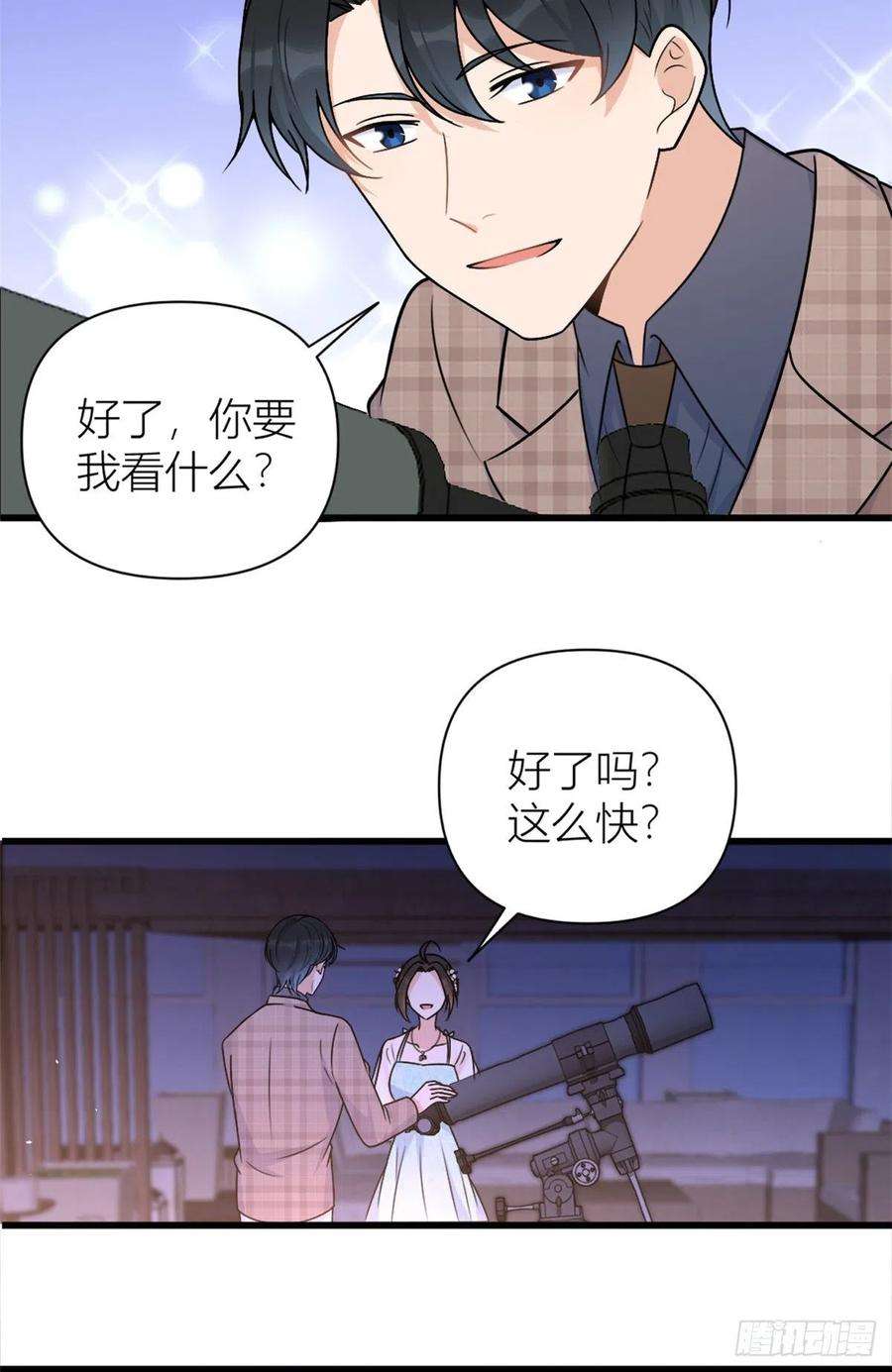 大佬失忆后只记得我45话 博帅哥一笑~