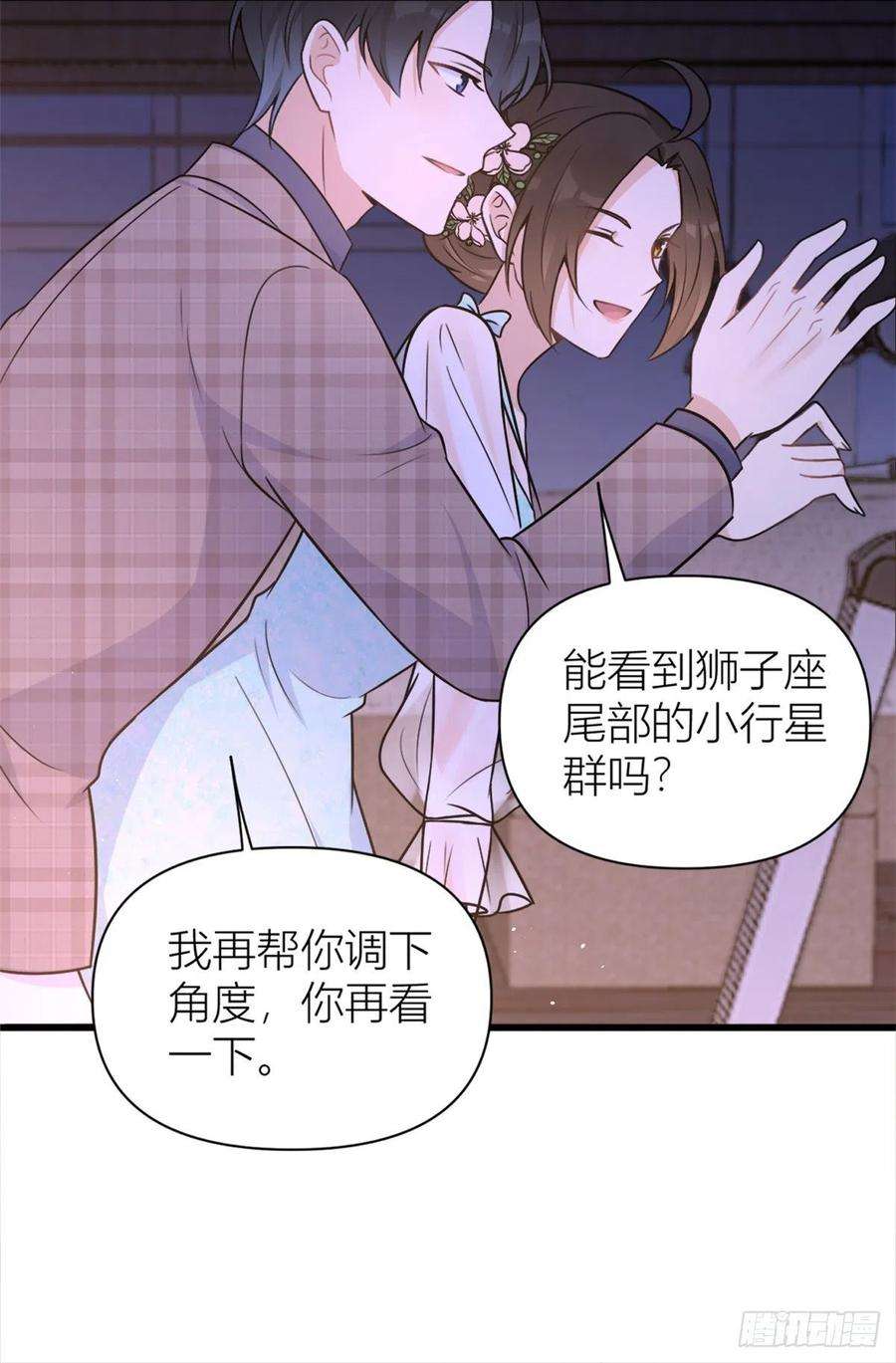 大佬失忆后只记得我45话 博帅哥一笑~