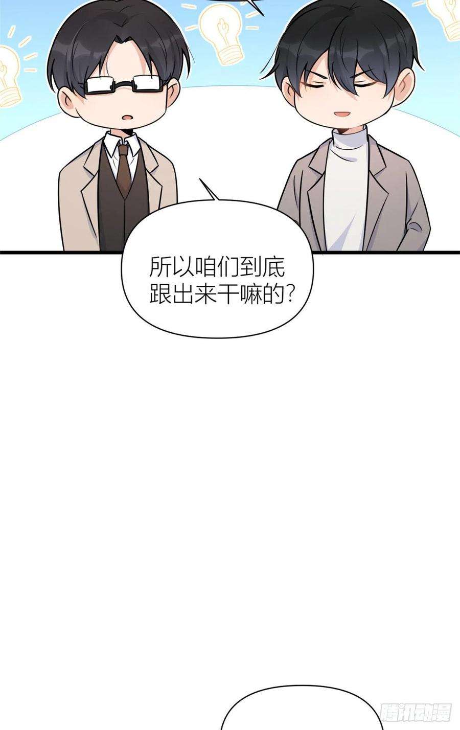 大佬失忆后只记得我45话 博帅哥一笑~