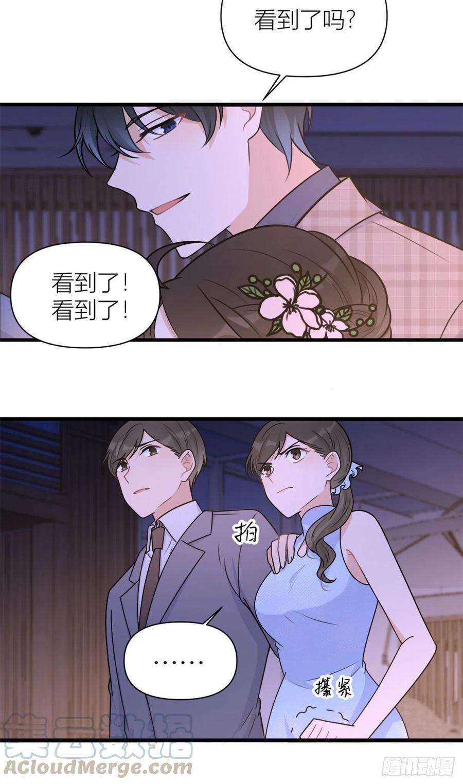 大佬失忆后只记得我45话 博帅哥一笑~
