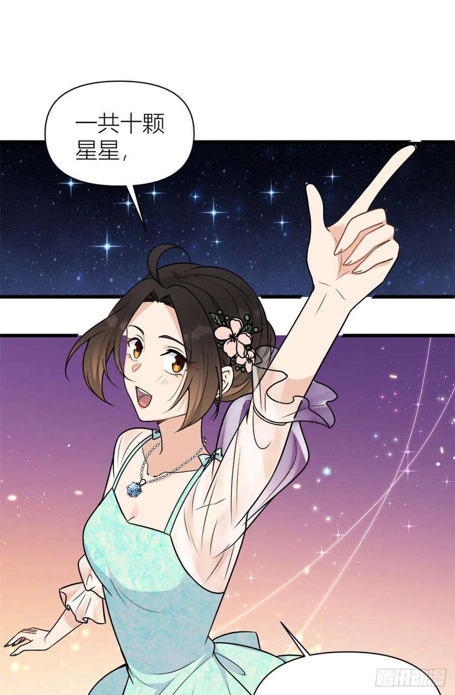 大佬失忆后只记得我45话 博帅哥一笑~