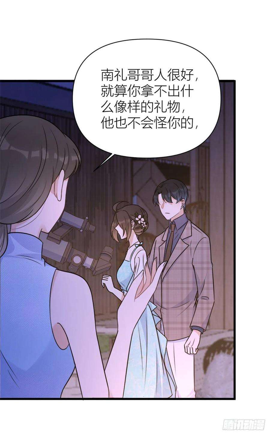 大佬失忆后只记得我45话 博帅哥一笑~