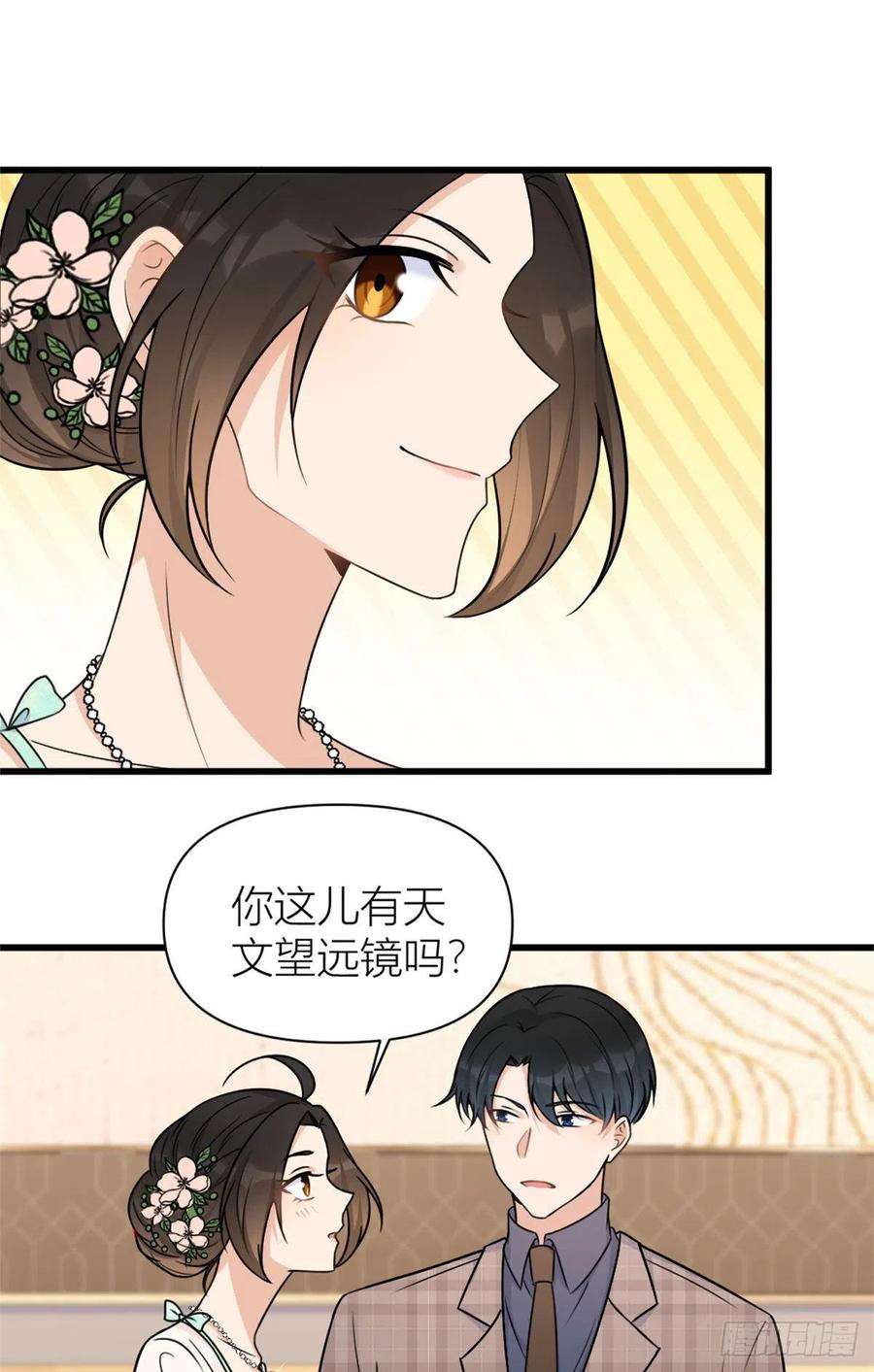 大佬失忆后只记得我45话 博帅哥一笑~