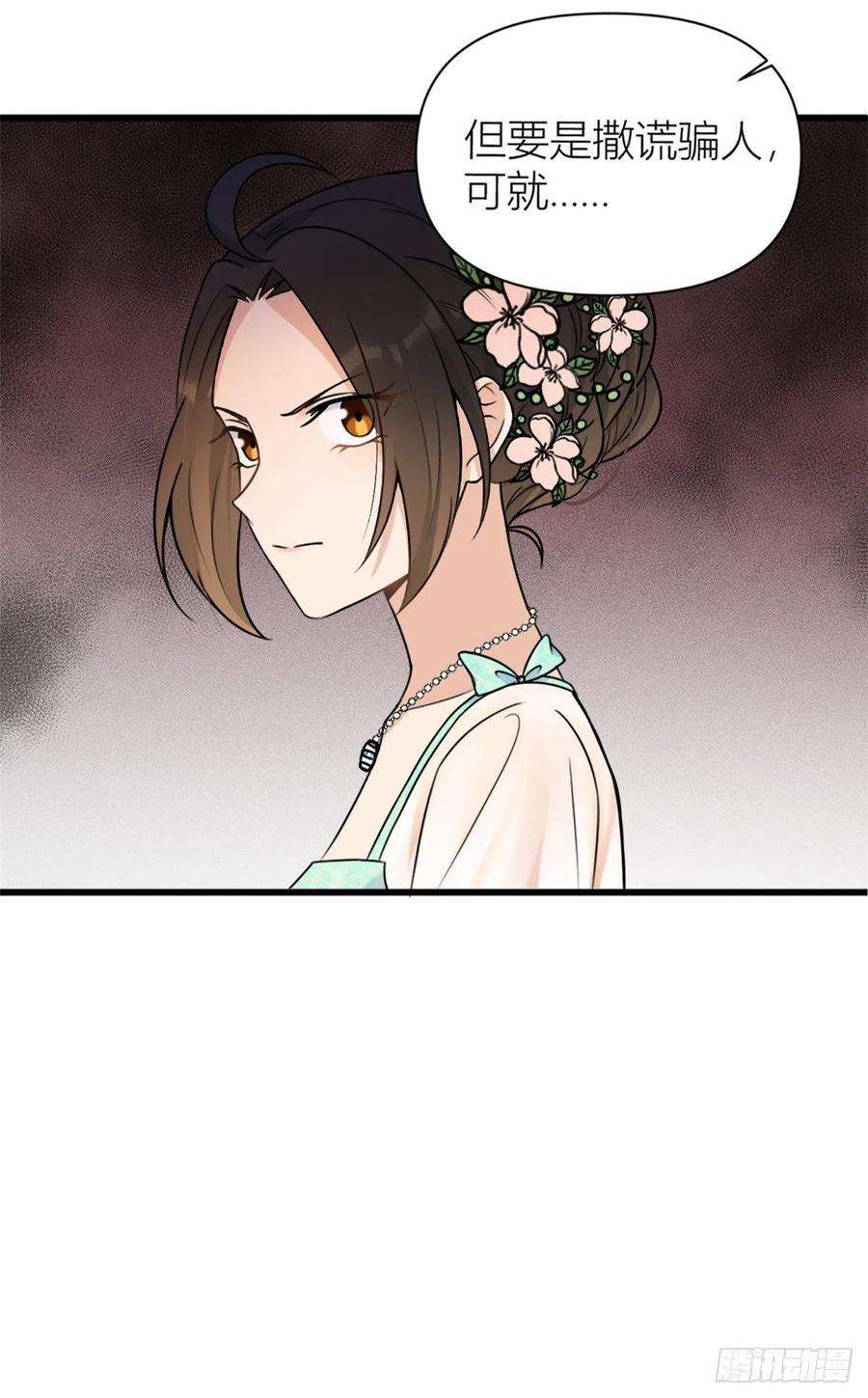 大佬失忆后只记得我45话 博帅哥一笑~