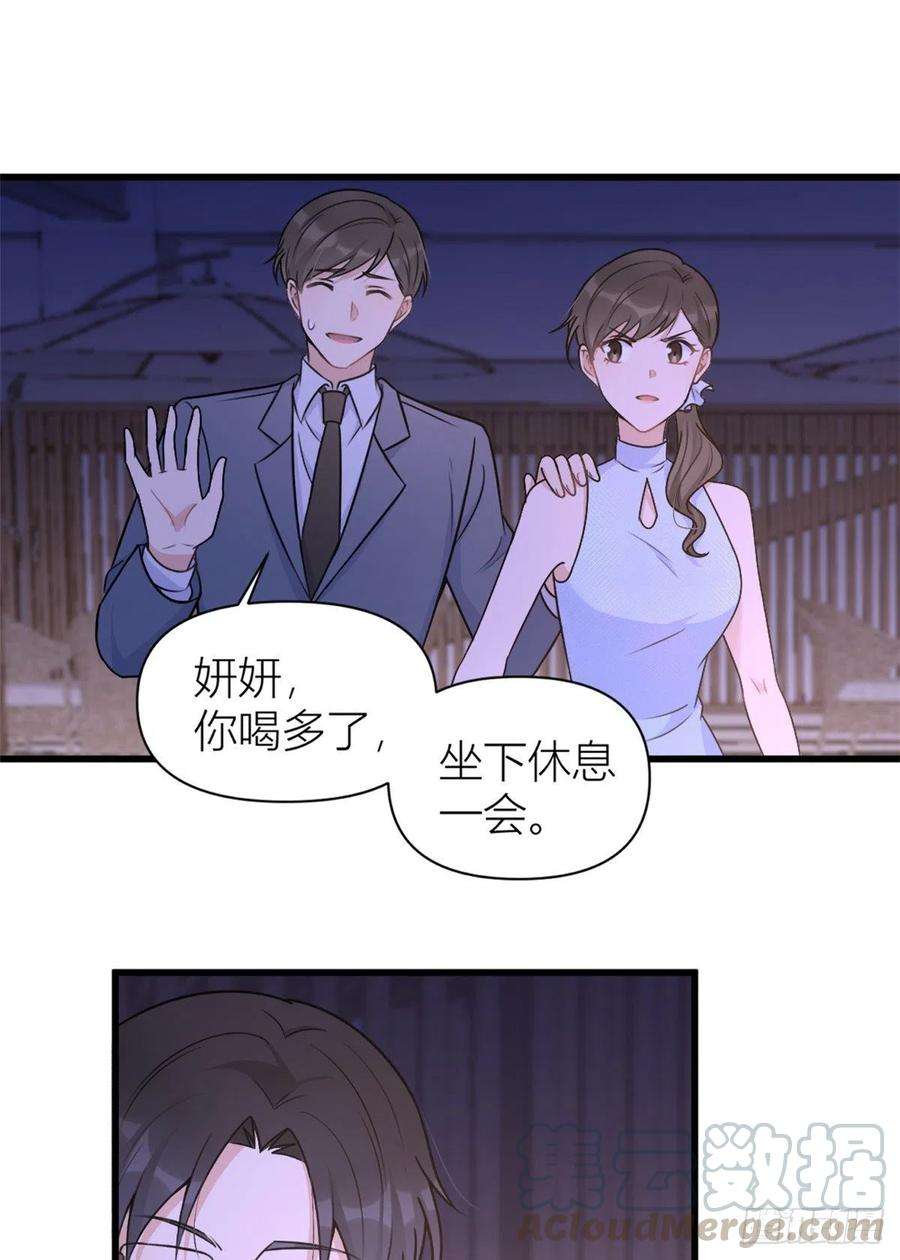 大佬失忆后只记得我45话 博帅哥一笑~