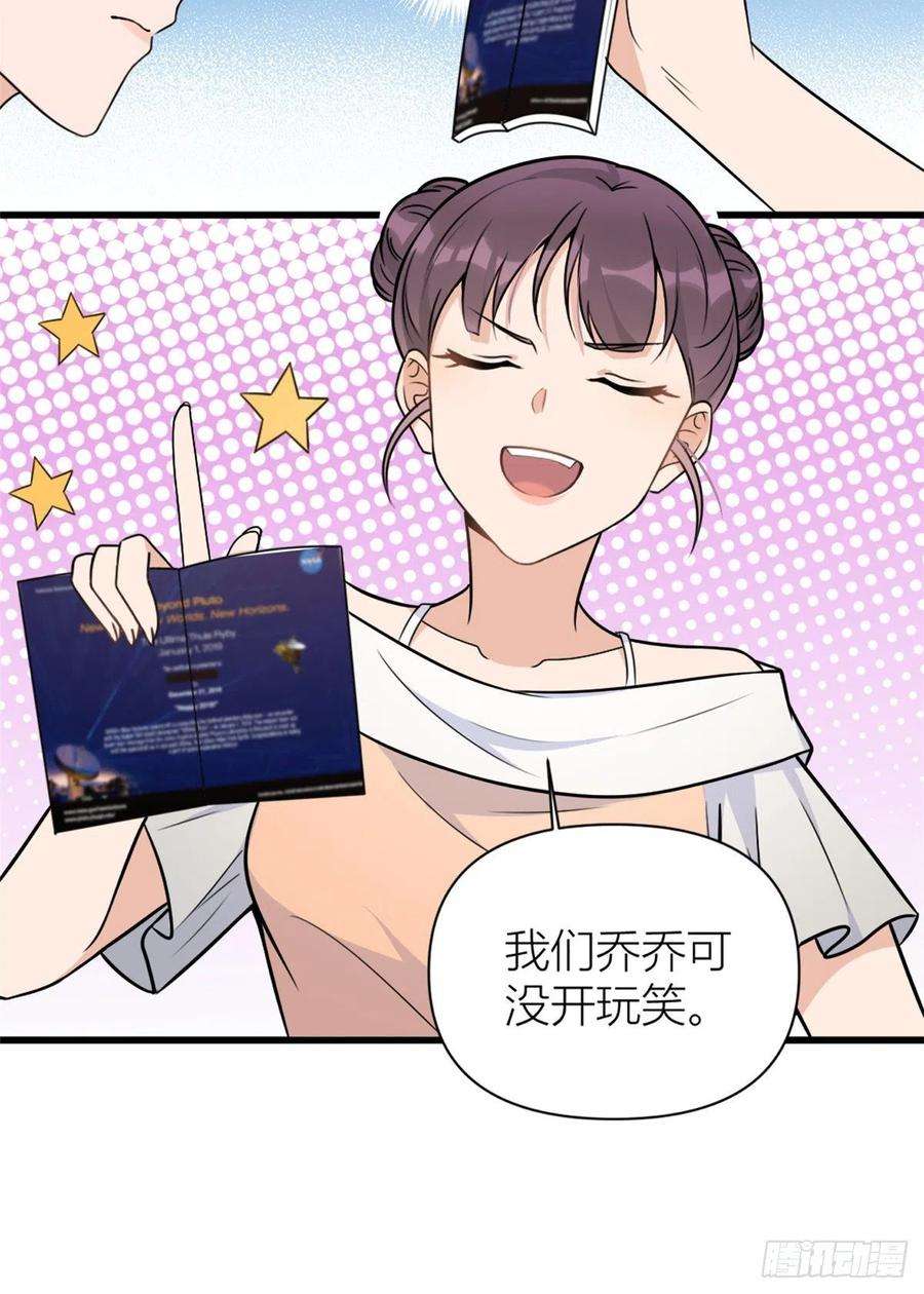 大佬失忆后只记得我45话 博帅哥一笑~