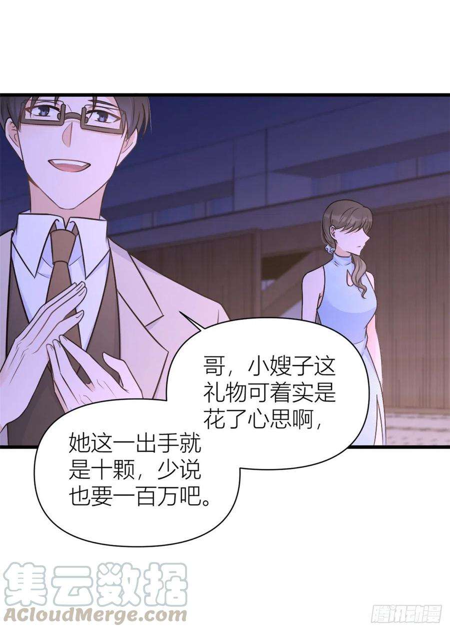 大佬失忆后只记得我45话 博帅哥一笑~