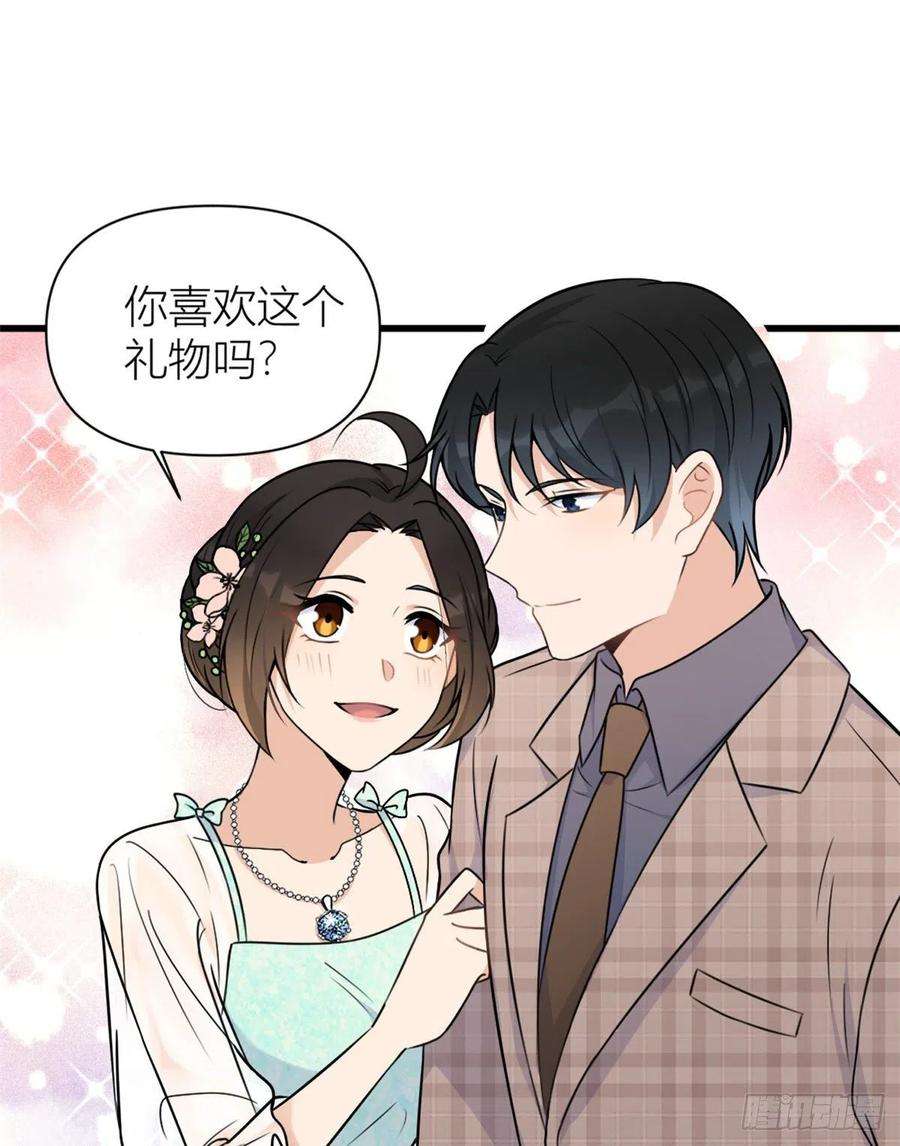 大佬失忆后只记得我45话 博帅哥一笑~