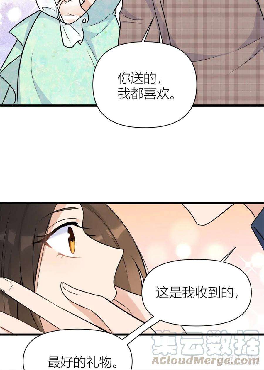 大佬失忆后只记得我45话 博帅哥一笑~