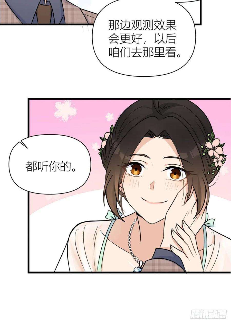 大佬失忆后只记得我45话 博帅哥一笑~