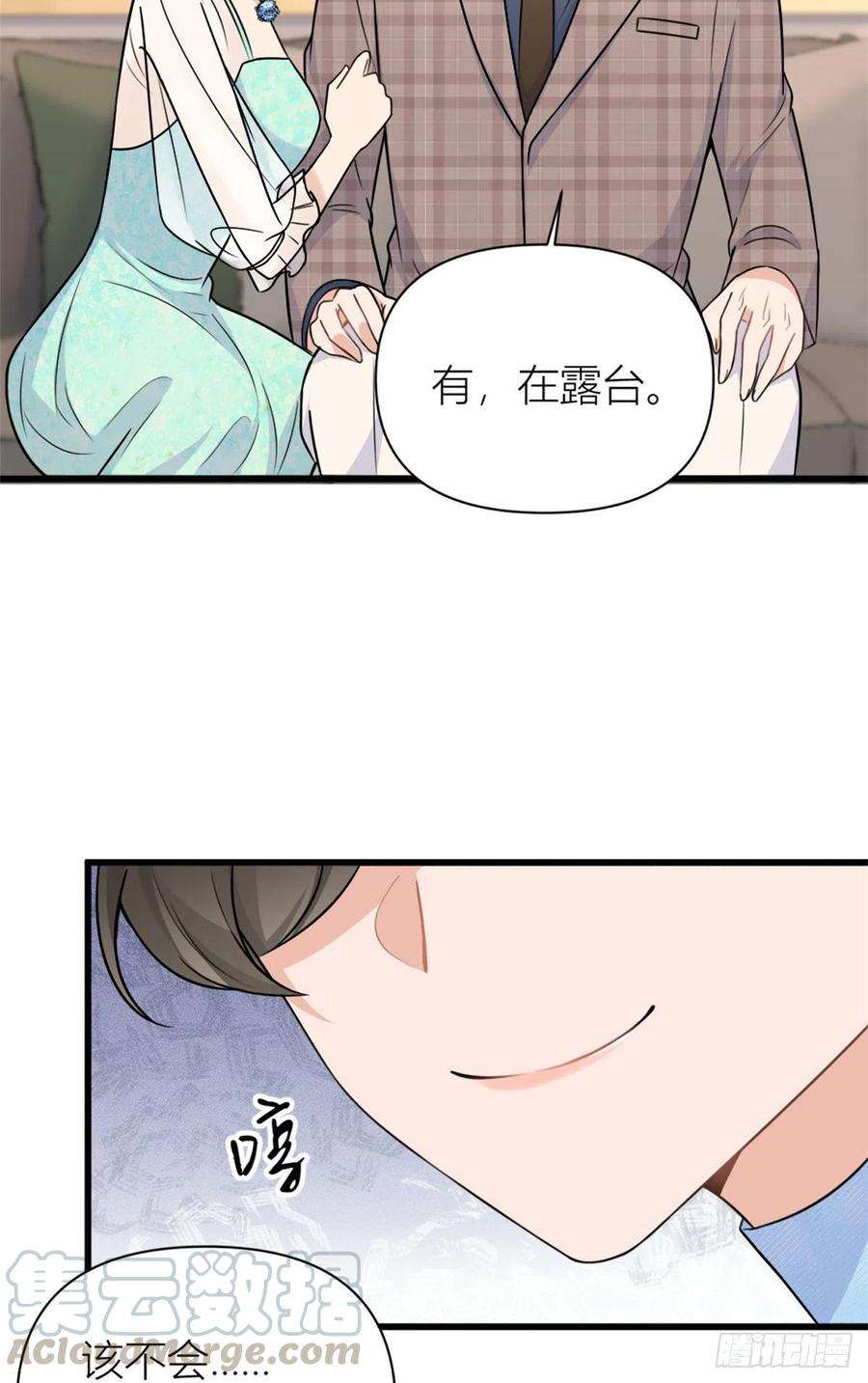 大佬失忆后只记得我45话 博帅哥一笑~
