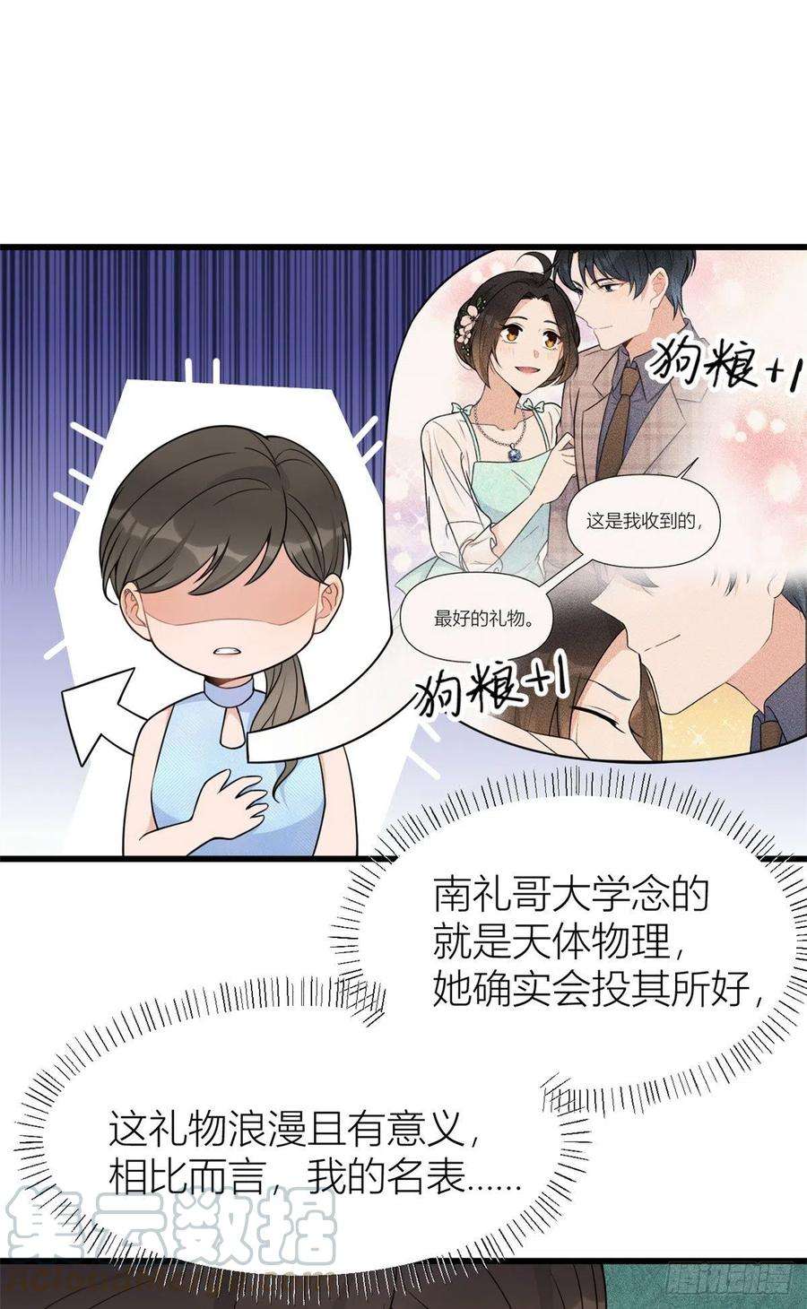 大佬失忆后只记得我45话 博帅哥一笑~