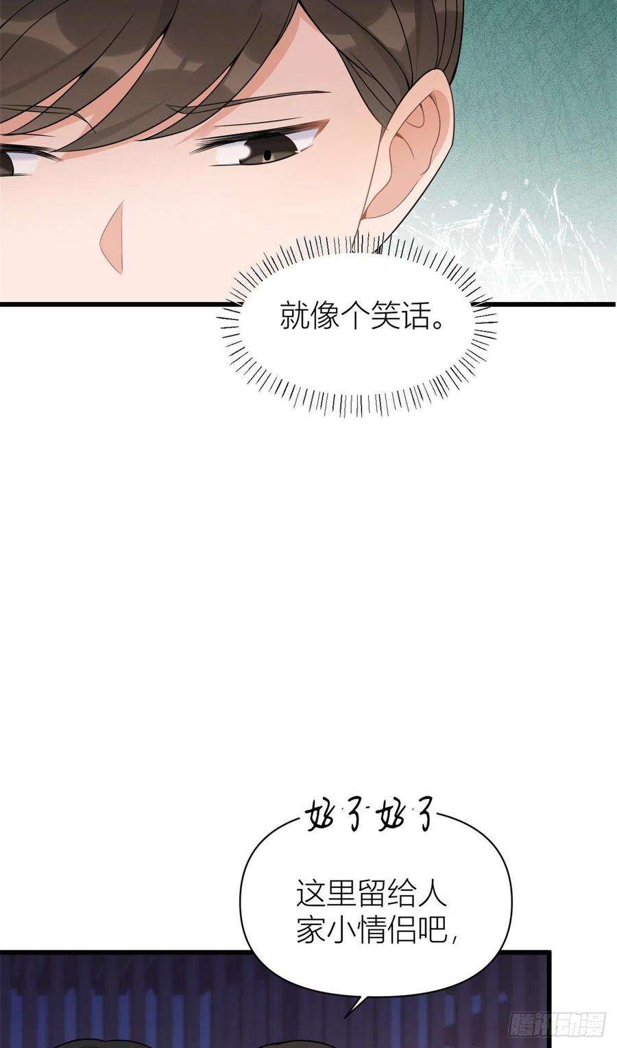 大佬失忆后只记得我45话 博帅哥一笑~