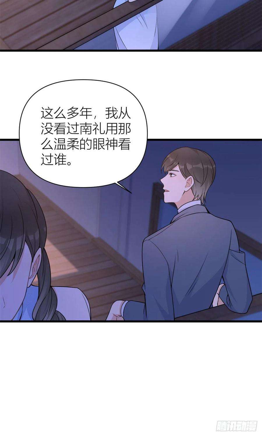 大佬失忆后只记得我45话 博帅哥一笑~