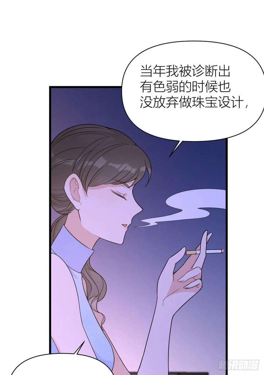 大佬失忆后只记得我45话 博帅哥一笑~