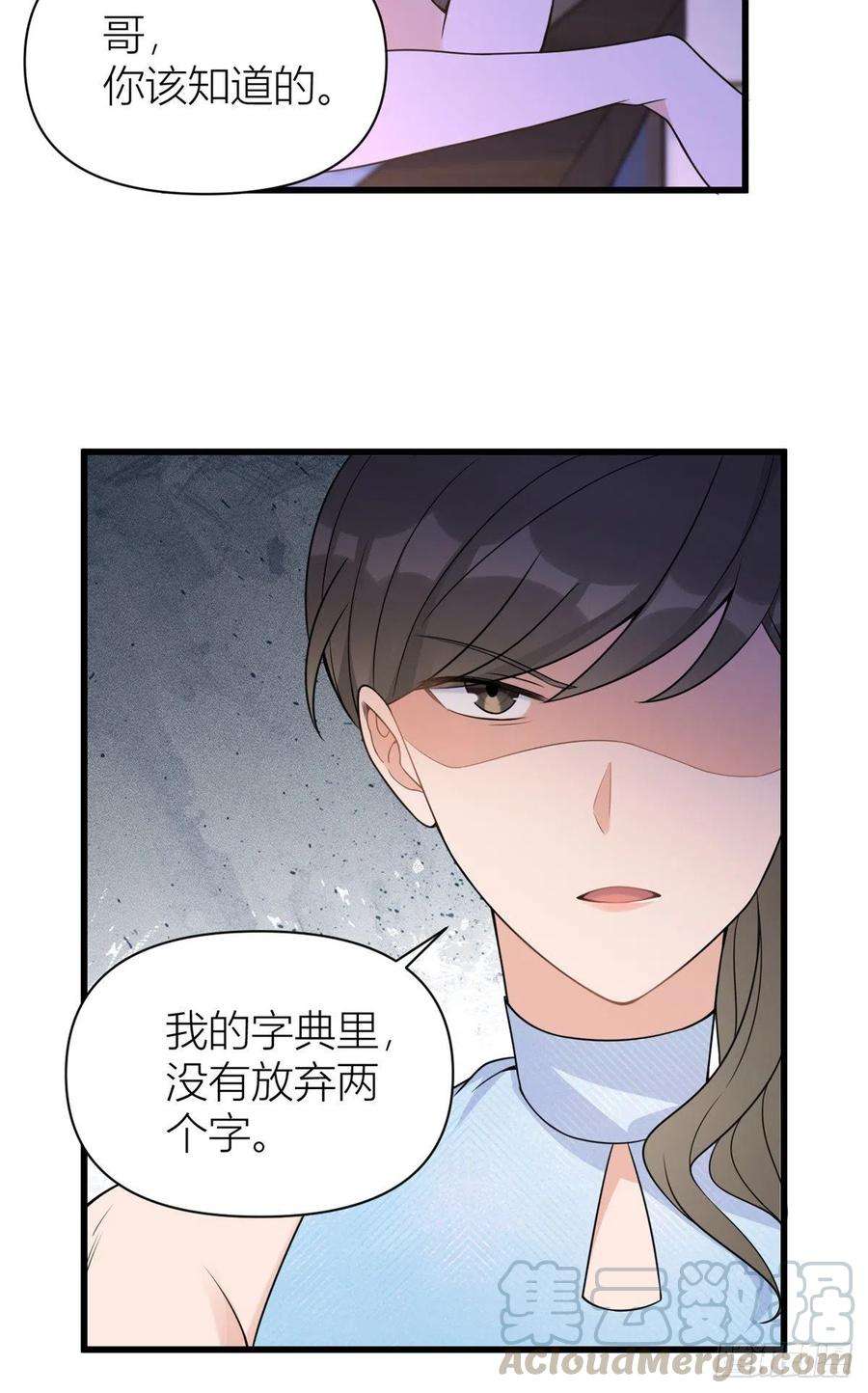 大佬失忆后只记得我45话 博帅哥一笑~