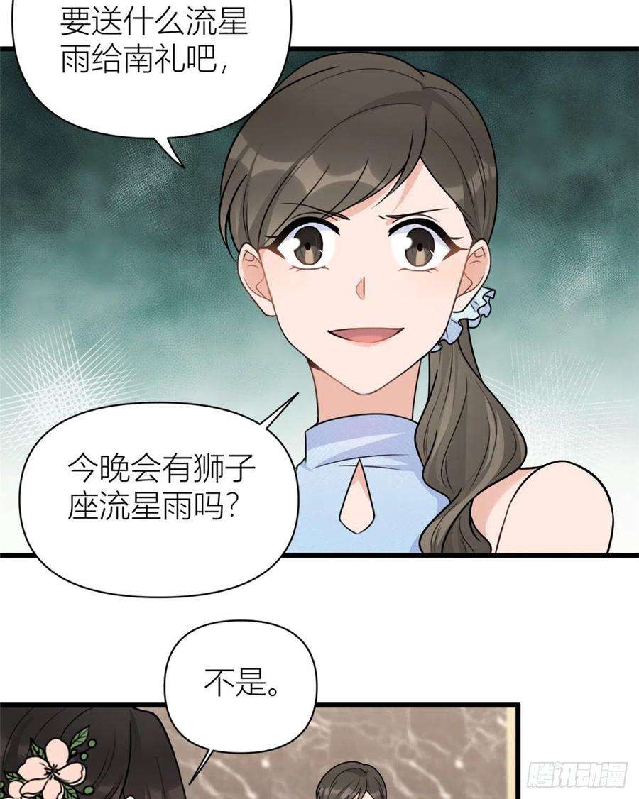 大佬失忆后只记得我45话 博帅哥一笑~