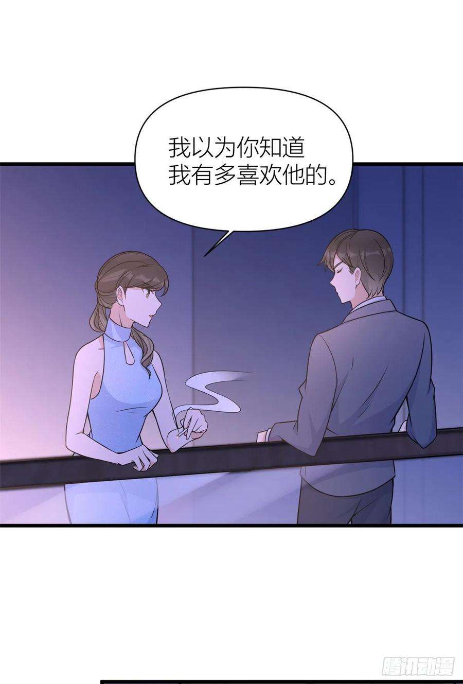 大佬失忆后只记得我45话 博帅哥一笑~