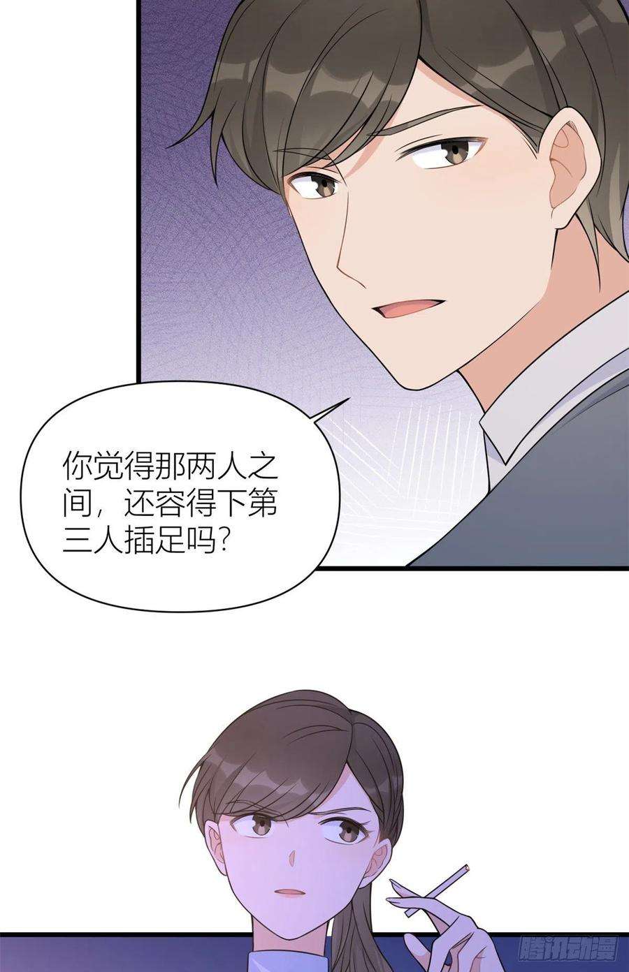大佬失忆后只记得我45话 博帅哥一笑~